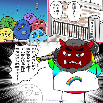 今更のひよこ節分