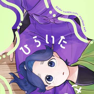 春コミ 綾浦新刊