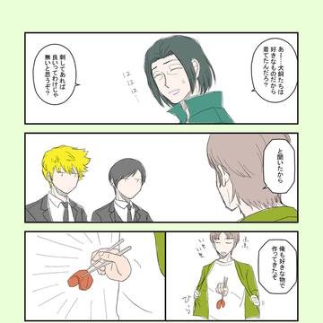 二宮隊。