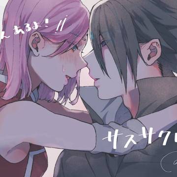 サスサクログ18
