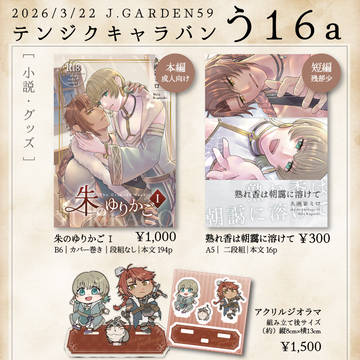 J.GARDEN59 J庭 お品書き