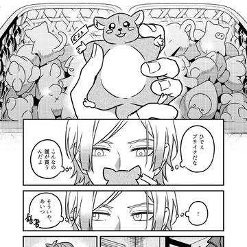 ネスの誕生日お祝い漫画