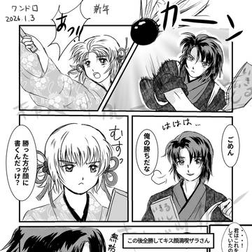 オーブ軍新春羽根突き大会