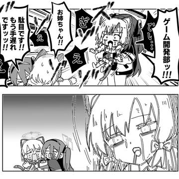 突然の吸い