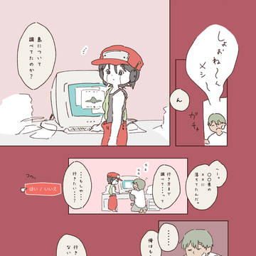 治癒家庭