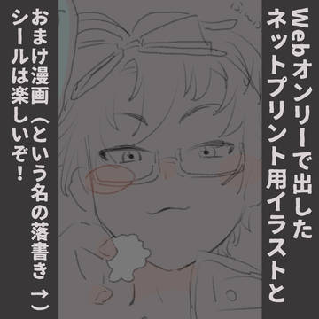 可愛いシールを作りましょう