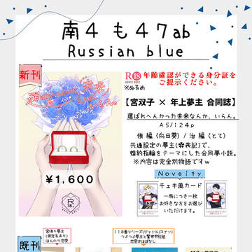 3/20【春コミ35 RTS!!49】おしながき