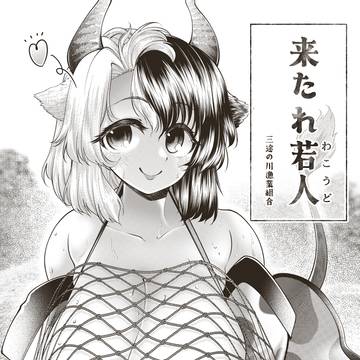 勧誘する潤美さん