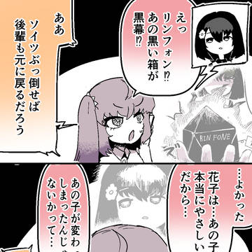 強ぇ奴は背後にいるんだ