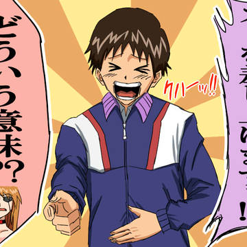 アスカ「私の裸よ。ちっとは赤面して感激したらどうなの?」