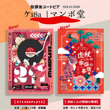 3/20おしながき