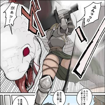 SS級女騎士さんの性事情
