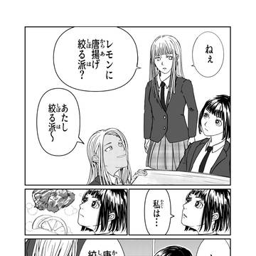 女子高生たちが絞られる話