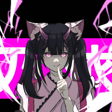 乃依