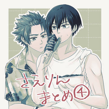 冴凛まとめ④