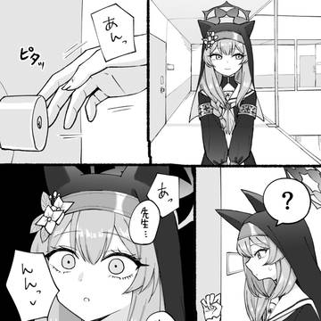 不埒マリーのまんが