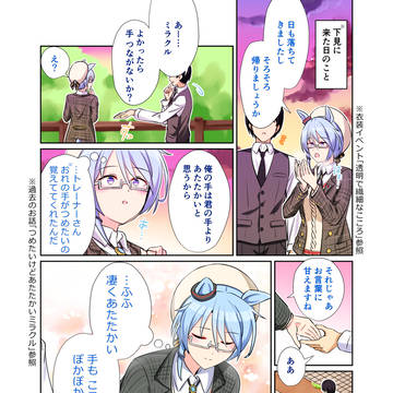 ぽかぽかミラクル
