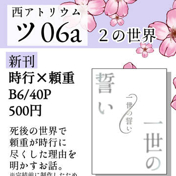 3/20奪って鎌倉　お品書き