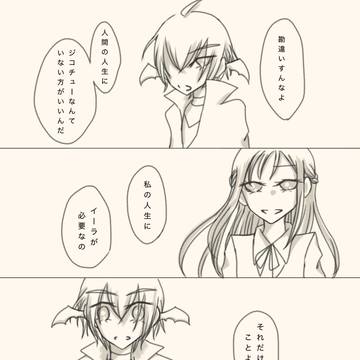 イラりついろいろ