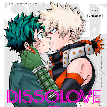 【3/20】出勝新刊サンプル・DISSOLOVE