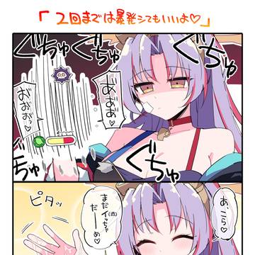 日々のアムマラで寸止めが上手くなったカマエルちゃん
