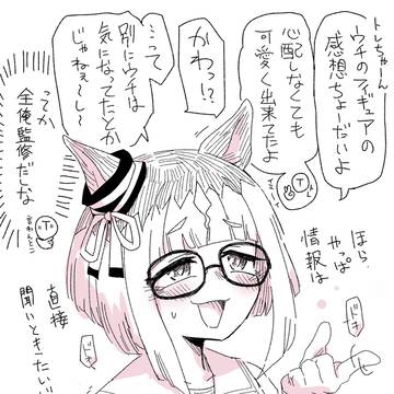 自分のフィギュアが気になる