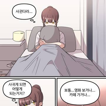 무표정인 두 사람-병문안 편 후일담