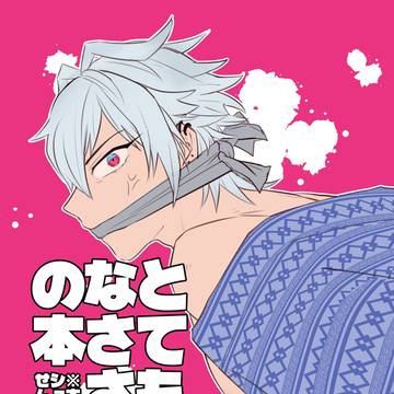 【26/3/20春コミ】『とても健全なさささまの本』
