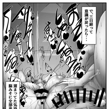 セックスしないと出れない疑惑のある部屋に来たBBちゃん漫画13