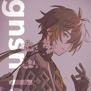 gnsn+αログ