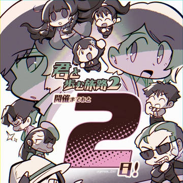 本所log