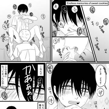 (R18)ホワイトデーヒカよ