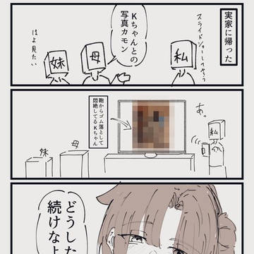 やっちゃった日記
