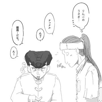 ナとシュ 5　Xまとめ