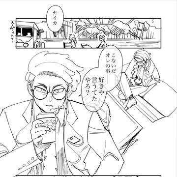 付き合いはじめ