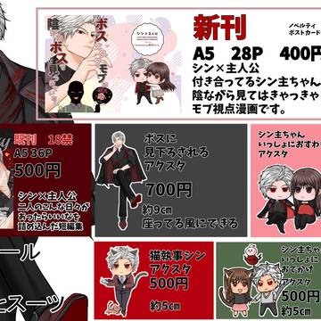 春コミ発行物BOOTHで通販してます