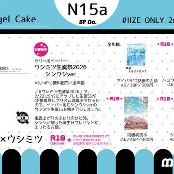 【#IIZE ONLY 2nd】お品書き【3/20 春コミ】