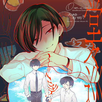 【3/20緋糸を解く】大有新刊サンプル