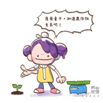 pokopia-蓮葉童子，使出栽培！