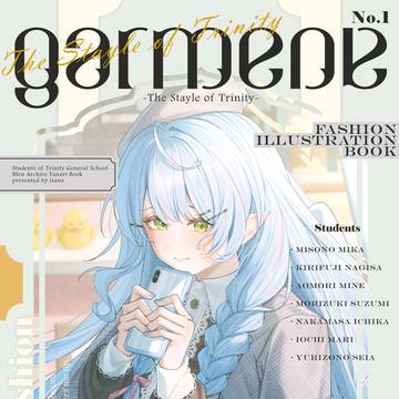『せんアカ15新刊』garment