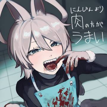 一次創作「絶対うさぎじゃない奴」