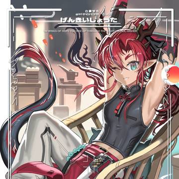 Yu