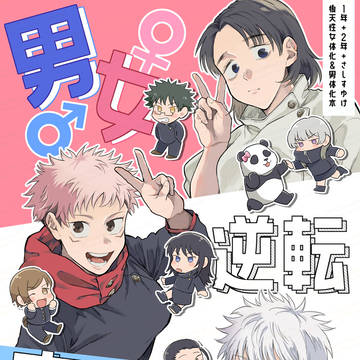 【通頒中】3/20春コミ新刊サンプル