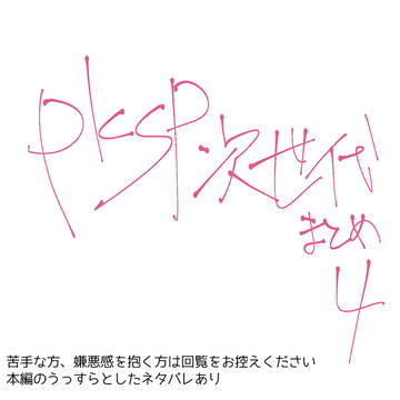 次世代まとめ4