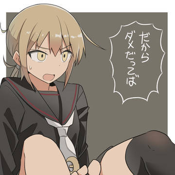 ダメだった