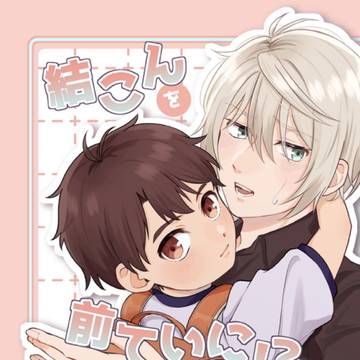 【春コミ】3/20新刊サンプル【伊奈スレ】