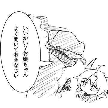 多分仲いいやつ