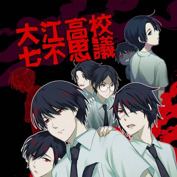 0320　学パロ新刊