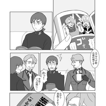 エグシャリまとめ05