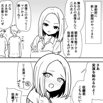 元女優の先生